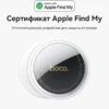 HOCO E91 Smart GPS Trackers Airtag For Apple IOS Find My Work Kids Anti Lost Locator Pet Alarm Finder For Wallet Key with Case