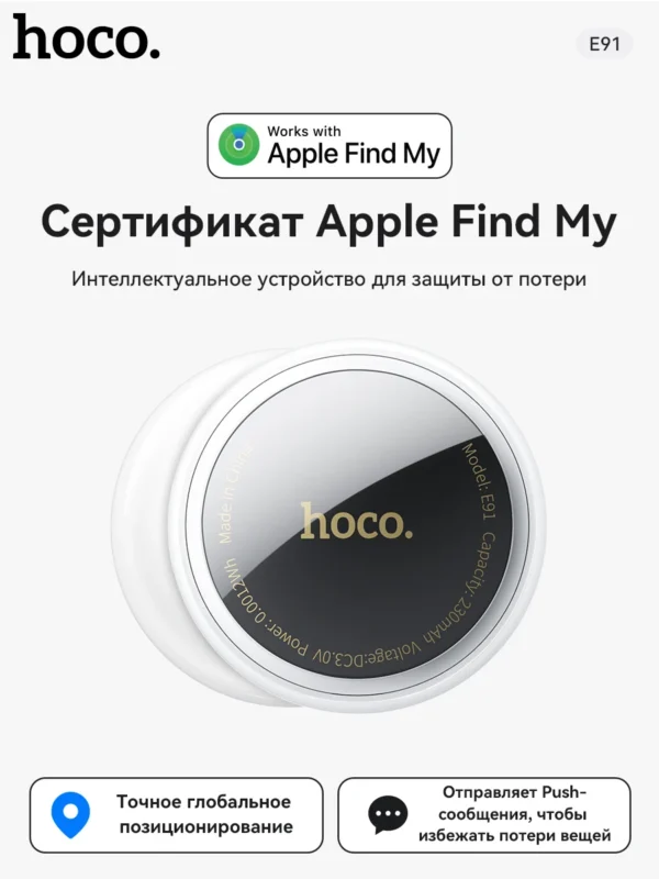 HOCO E91 Smart GPS Trackers Airtag For Apple IOS Find My Work Kids Anti Lost Locator Pet Alarm Finder For Wallet Key with Case