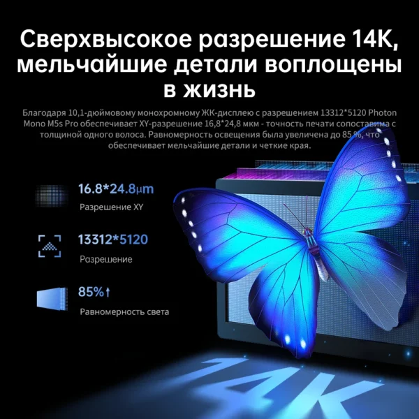 PRESALE ANYCUBIC Photon Mono M5s Pro 10.1'' 14K High Speed SLA LCD Resin 3D Printer Leveling Free Printing Size 218*123*200mm