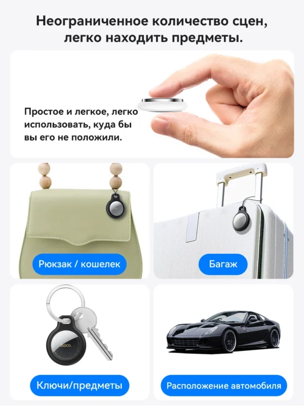 HOCO E91 Smart GPS Trackers Airtag For Apple IOS Find My Work Kids Anti Lost Locator Pet Alarm Finder For Wallet Key with Case