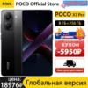 Global Version POCO X7 Pro Cellphone 256GB 512GB Dimensity 8400-Ultra 6.67" 120Hz Display 90W Charging 6000mAh 5G NFC