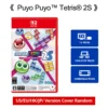 Nintendo Switch 2 Game Deals - Puyo Puyo Tetris 2S -  Original Physical Game Card for Switch 2