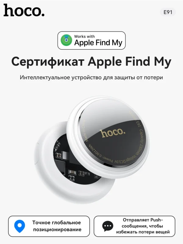 HOCO E91 Smart GPS Trackers Airtag For Apple IOS Find My Work Kids Anti Lost Locator Pet Alarm Finder For Wallet Key with Case